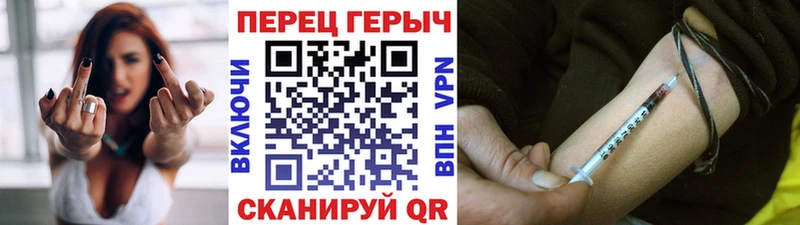 Героин хмурый  Сердобск 