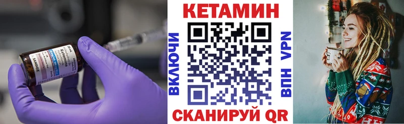 Кетамин VHQ  Сердобск 