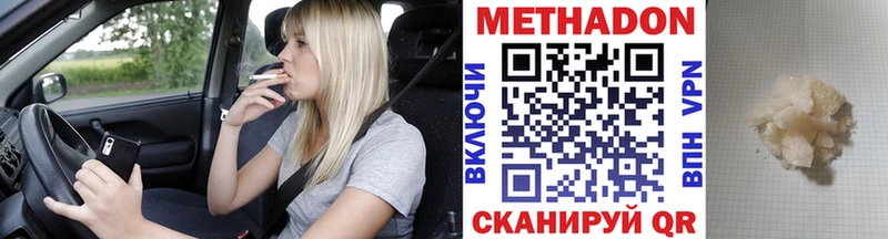МЕТАДОН VHQ  купить наркотики цена  Сердобск 